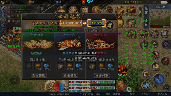 山河传奇中文版