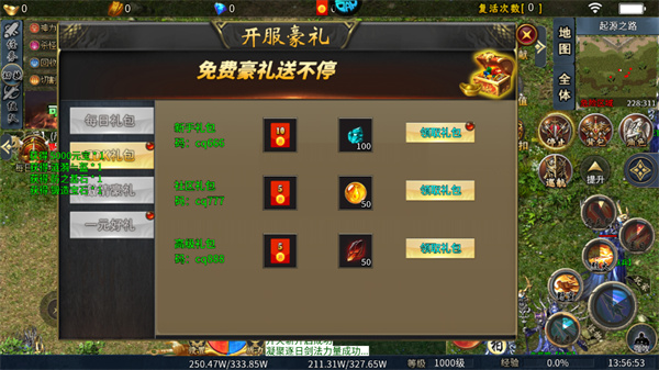 山河传奇中文版