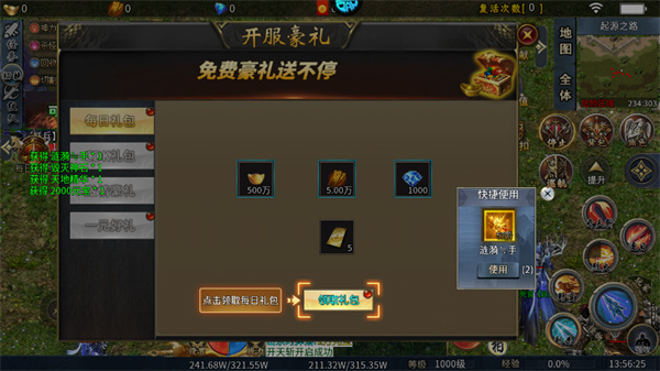山河传奇中文版