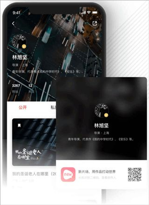 新片场安卓版