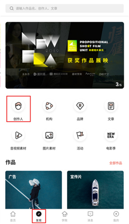 新片场安卓版