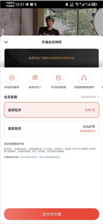 新片场安卓版
