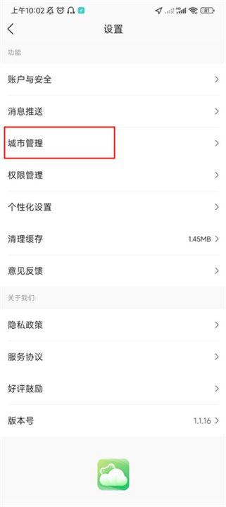 呱呱天气手机版