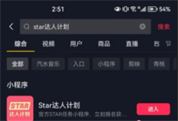 汽水音乐