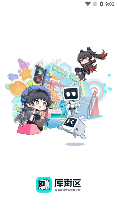 库街区安卓版