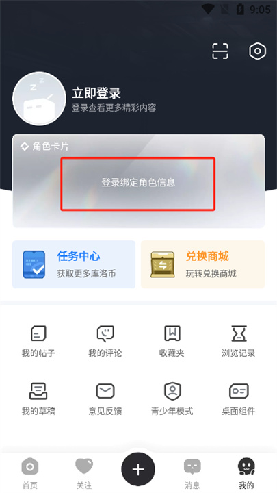 库街区安卓版