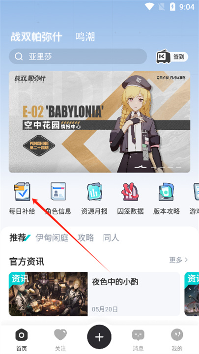 库街区安卓版