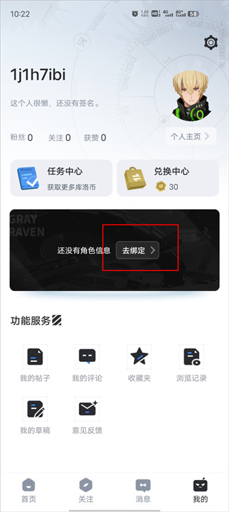 库街区安卓版