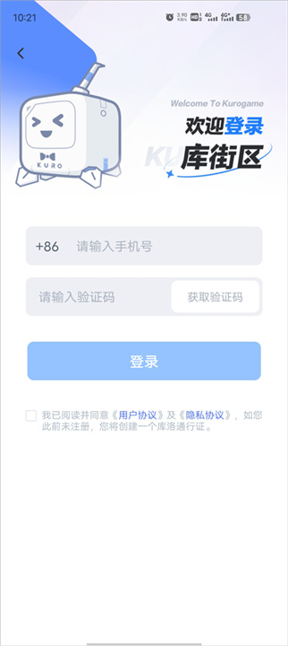 库街区安卓版