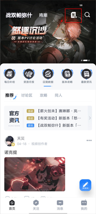 库街区安卓版