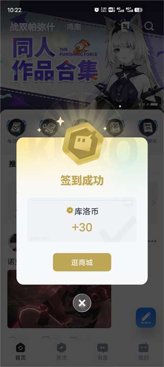 库街区安卓版
