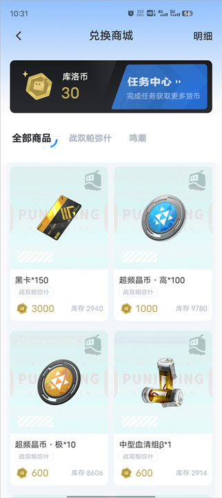 库街区安卓版