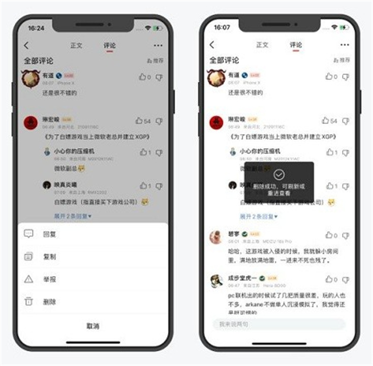 游民星空安卓版