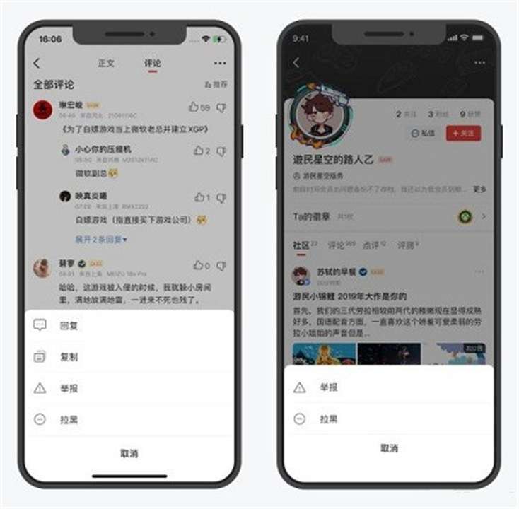游民星空安卓版