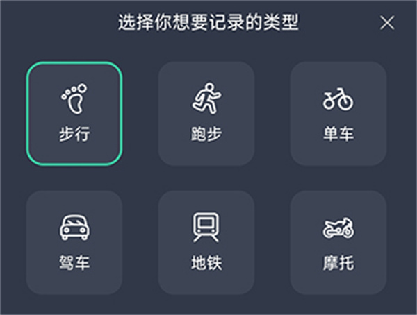 灵敢足迹安卓版