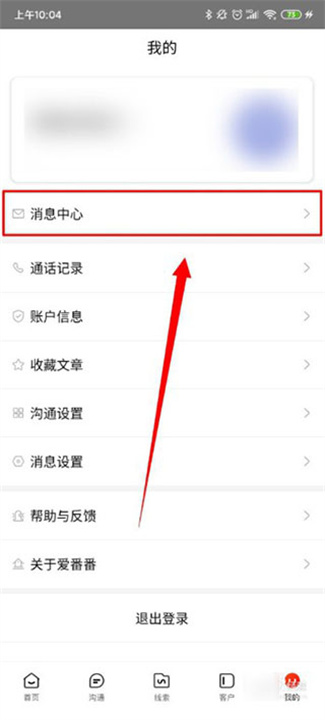 爱番番安卓版