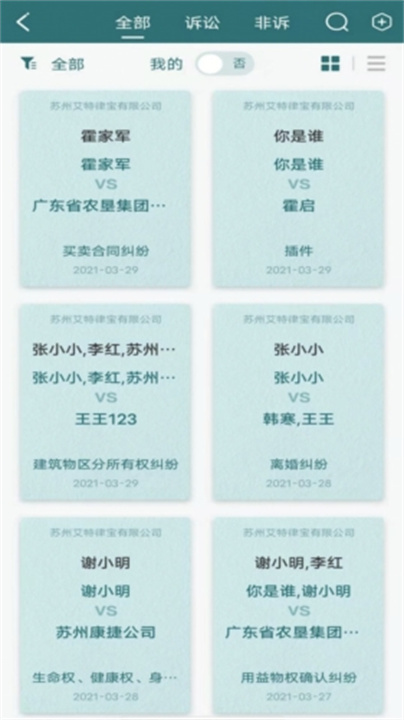 艾特律宝安卓版