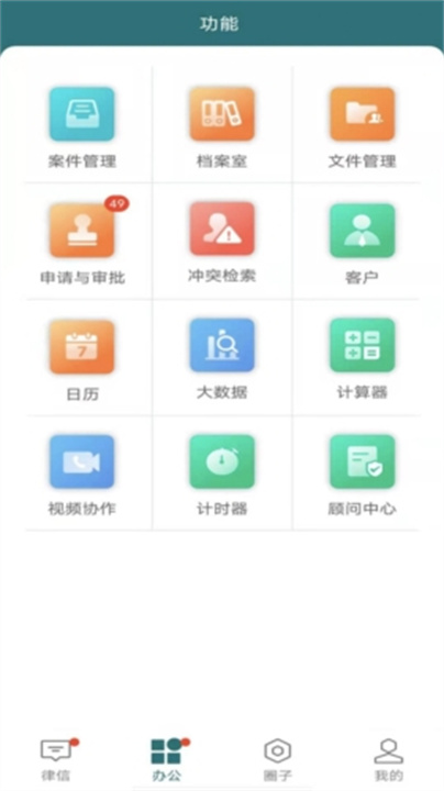 艾特律宝安卓版