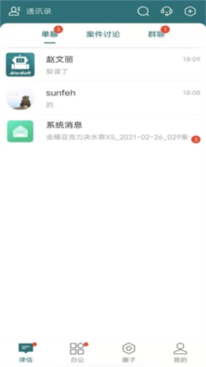 艾特律宝安卓版