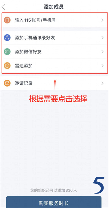 115管理