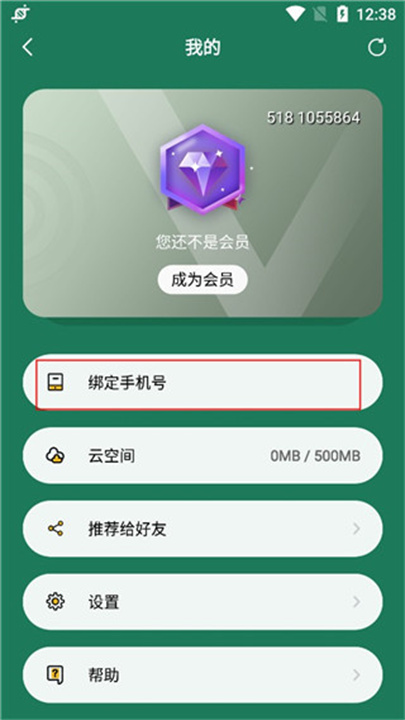 极速扫描仪安卓版