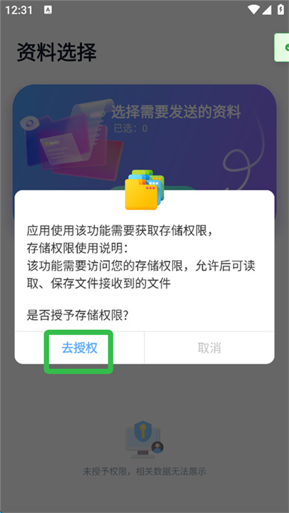 茄子快传安卓版