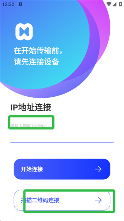 茄子快传安卓版