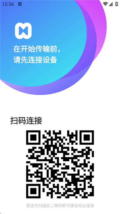 茄子快传安卓版