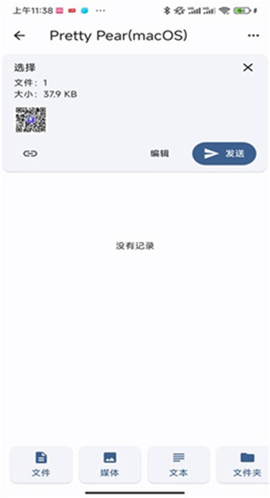 闪电藤安卓版