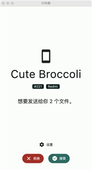 闪电藤安卓版