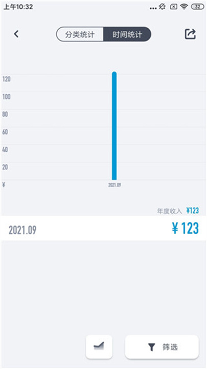 闪电记账安卓版