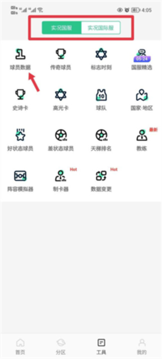 大众评球