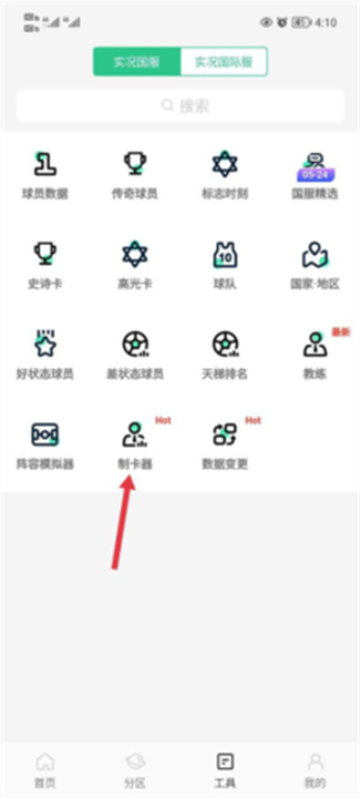 大众评球
