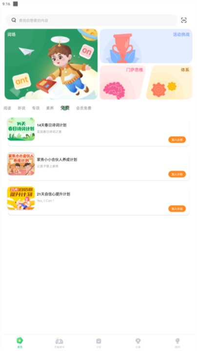 绘分享安卓版