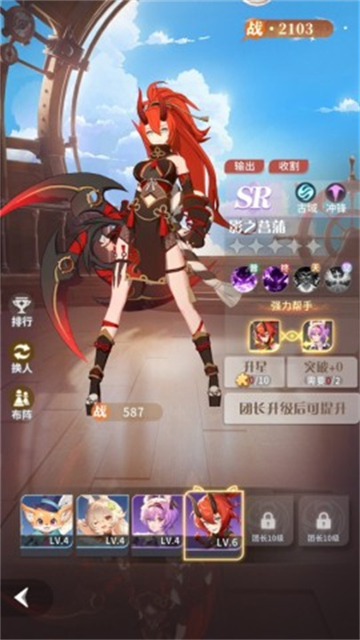 命运圣契安卓版