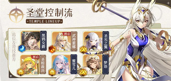 命运圣契安卓版