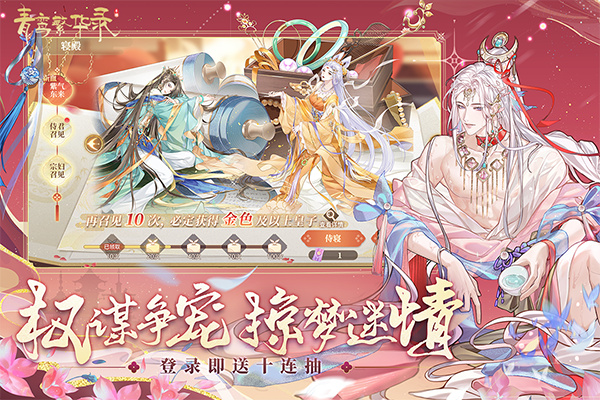 青鸾繁华录中文版截图
