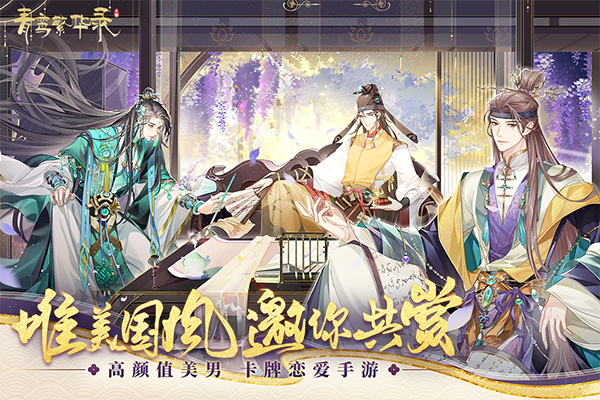 青鸾繁华录中文版截图