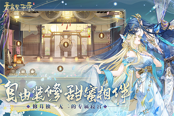 青鸾繁华录中文版截图
