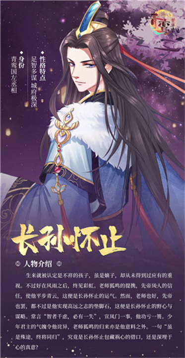 青鸾繁华录中文版