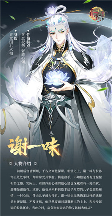 青鸾繁华录中文版