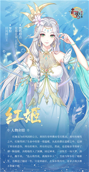 青鸾繁华录中文版