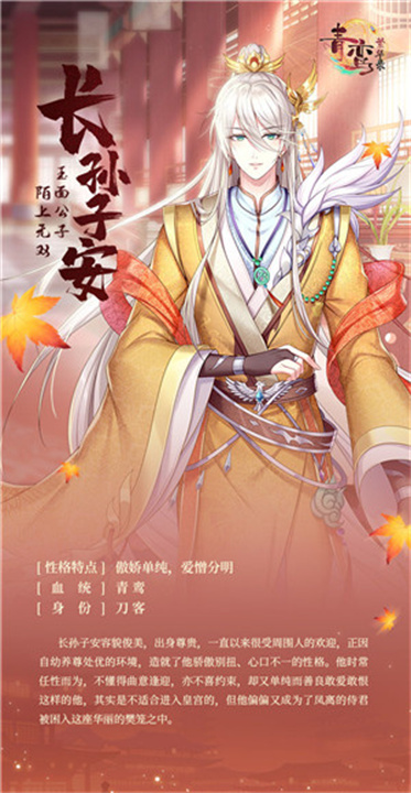 青鸾繁华录中文版