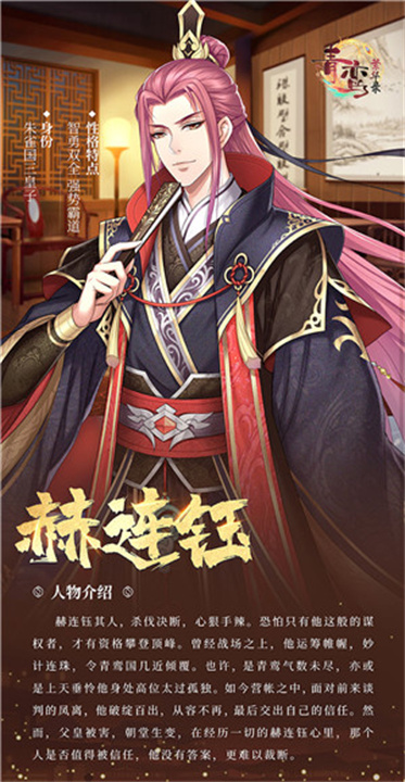 青鸾繁华录中文版
