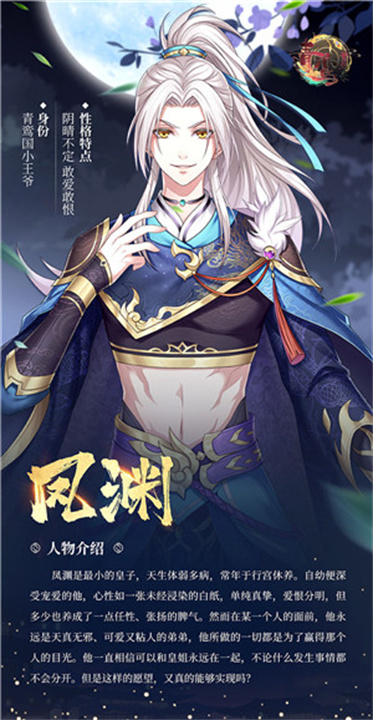 青鸾繁华录中文版
