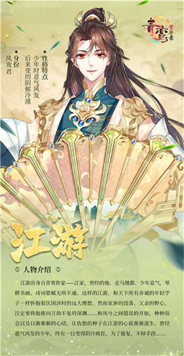 青鸾繁华录中文版