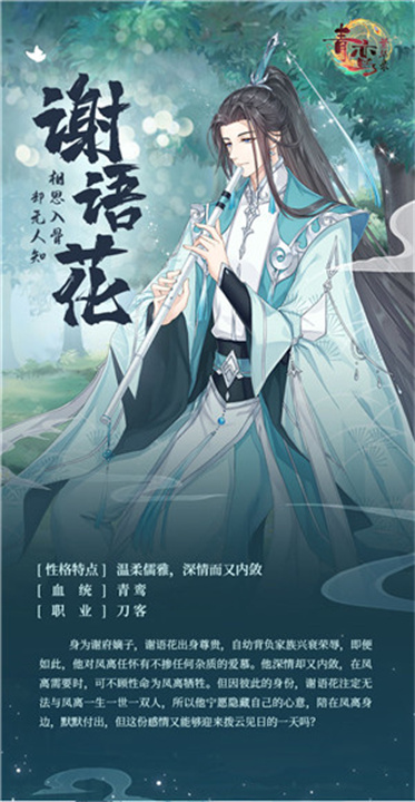 青鸾繁华录中文版