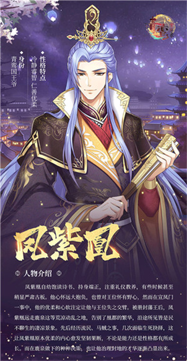 青鸾繁华录中文版