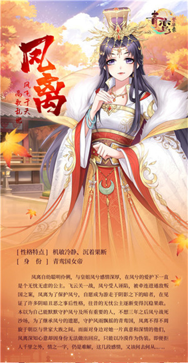 青鸾繁华录中文版