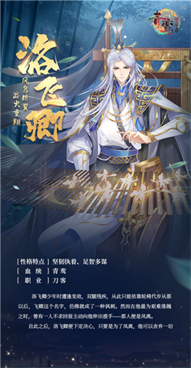 青鸾繁华录中文版